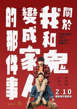 为我加油的男生
