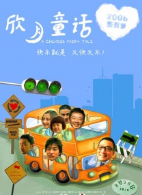 为我加油的男生